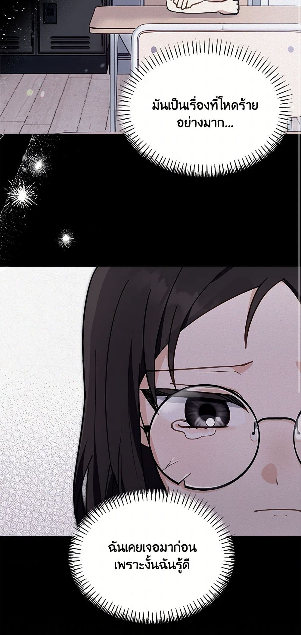 I'd Rather Abandon You Than Be Abandoned page 24