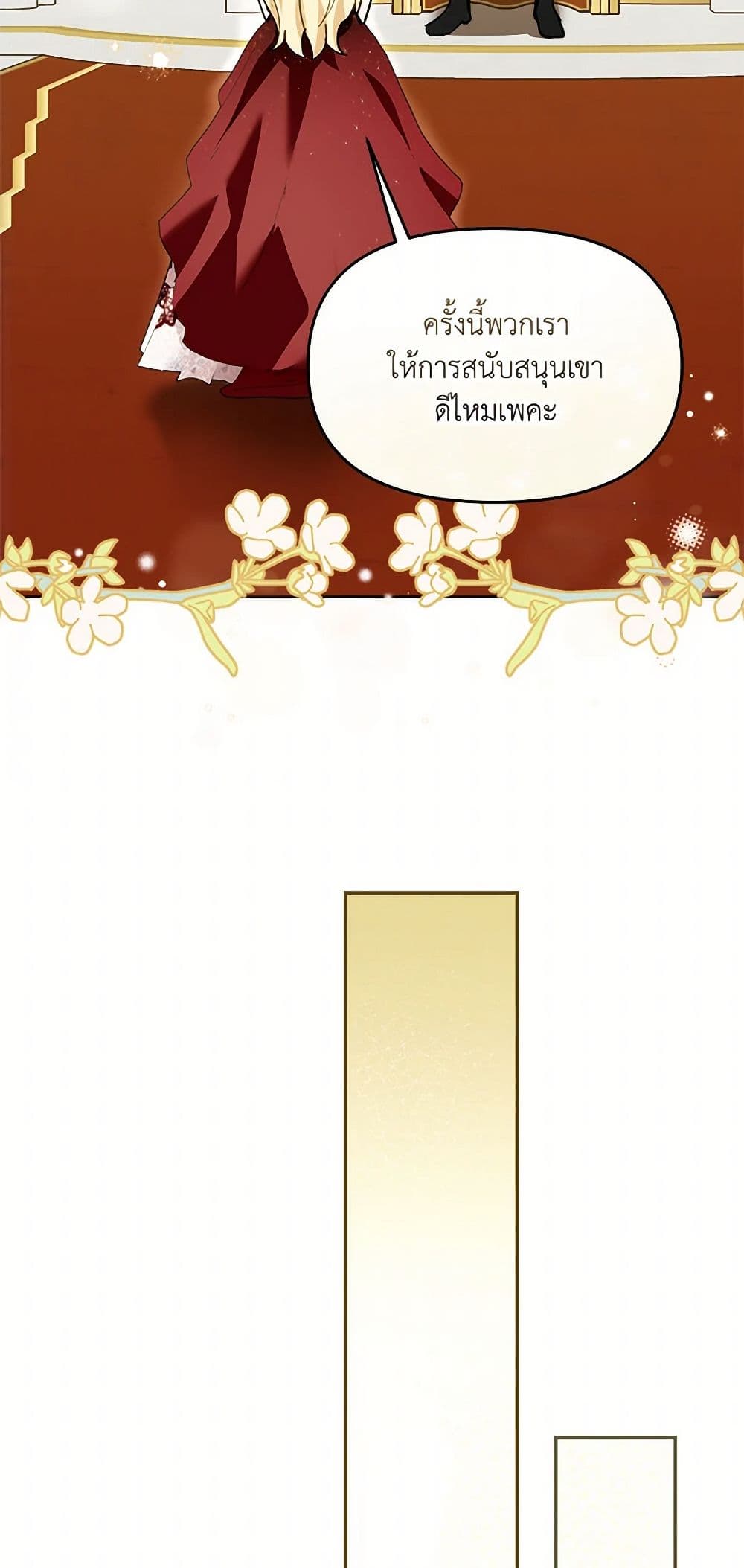 I'd Rather Abandon You Than Be Abandoned page 27