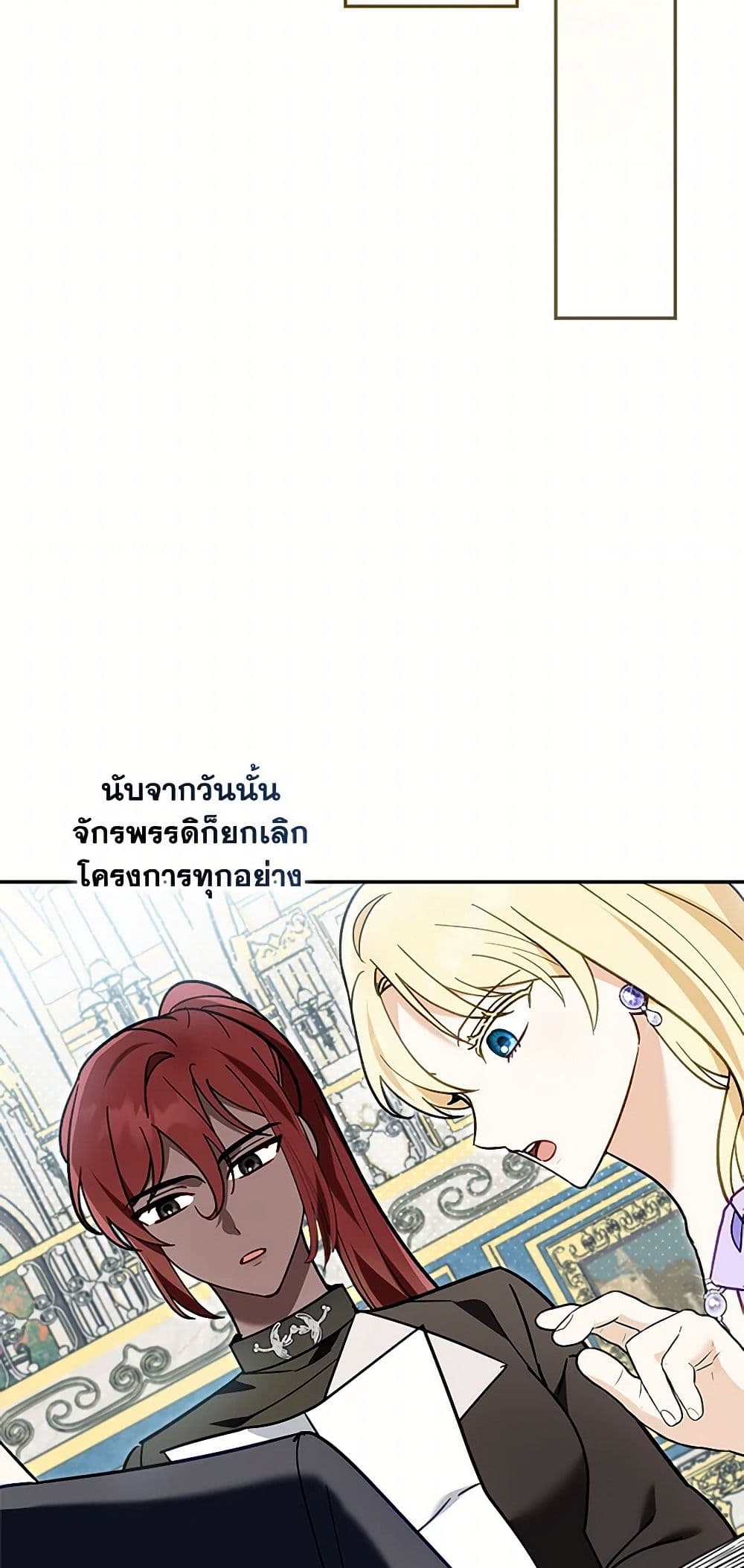 I'd Rather Abandon You Than Be Abandoned page 28