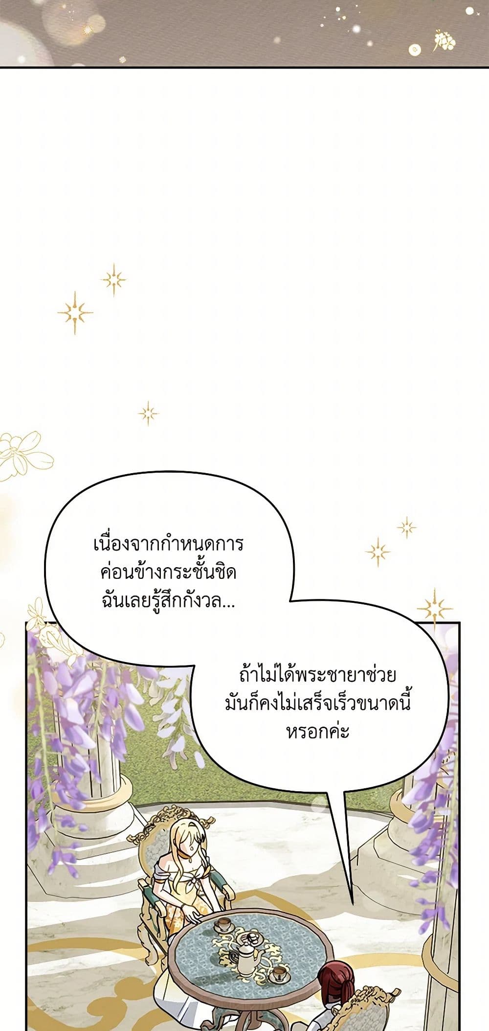 I'd Rather Abandon You Than Be Abandoned page 30