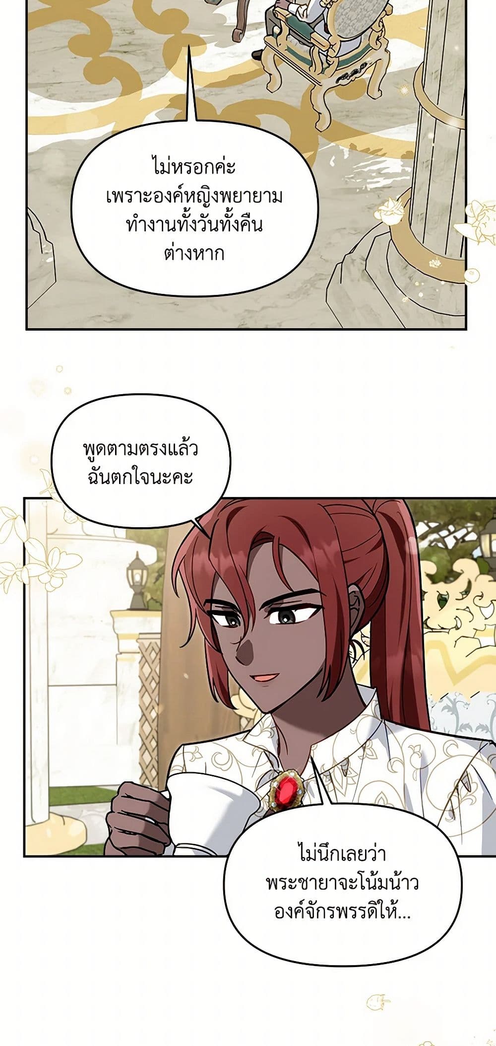 I'd Rather Abandon You Than Be Abandoned page 31