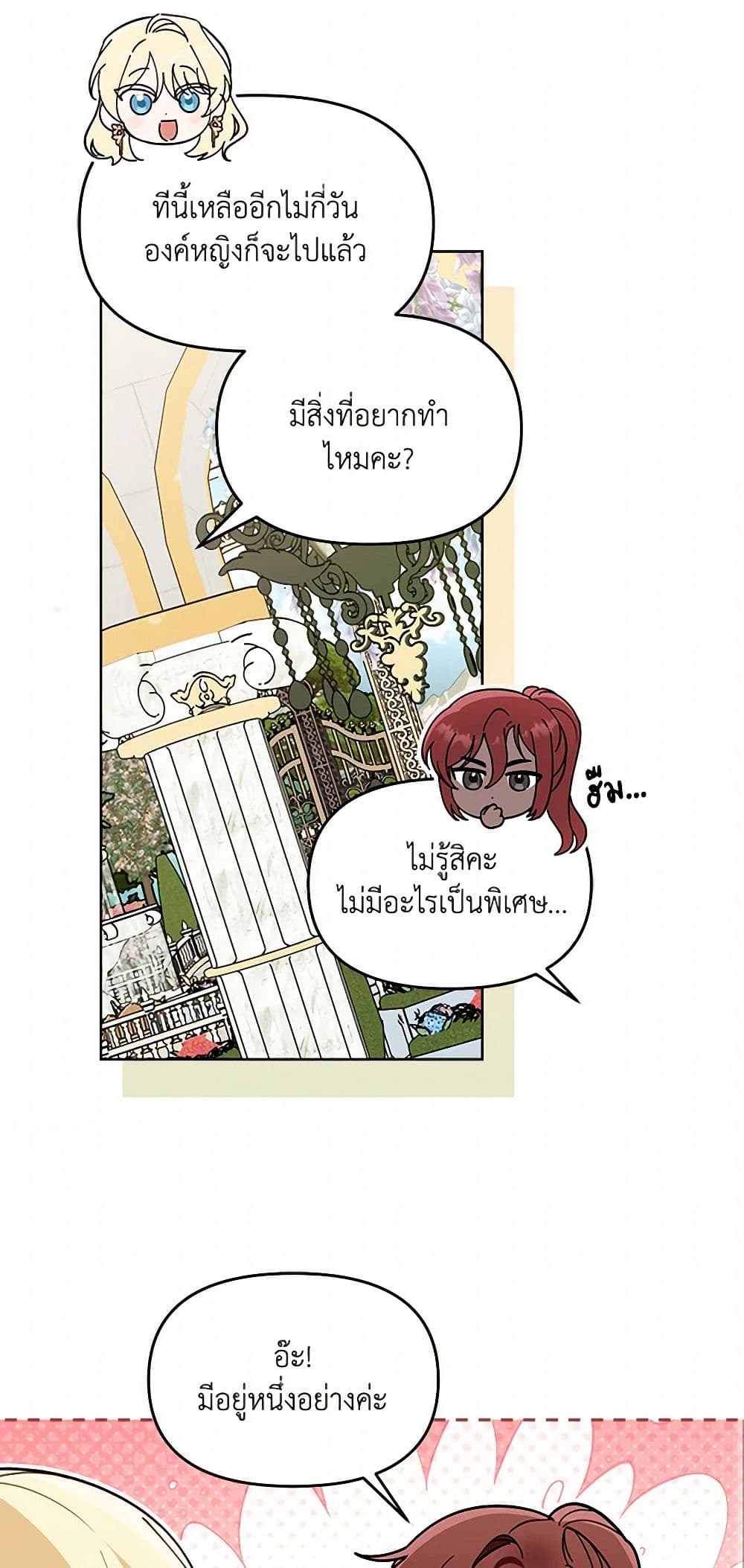 I'd Rather Abandon You Than Be Abandoned page 33