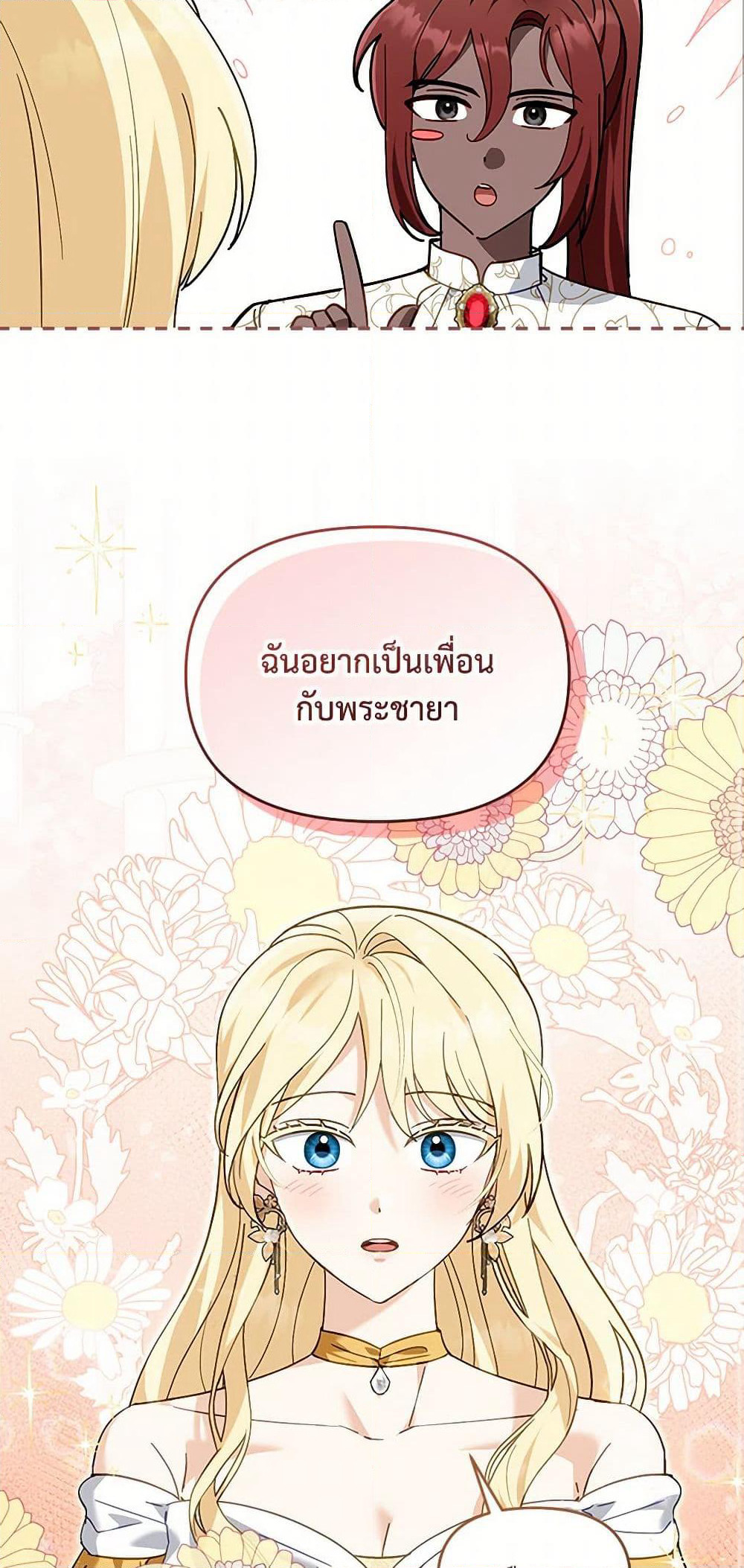 I'd Rather Abandon You Than Be Abandoned page 34