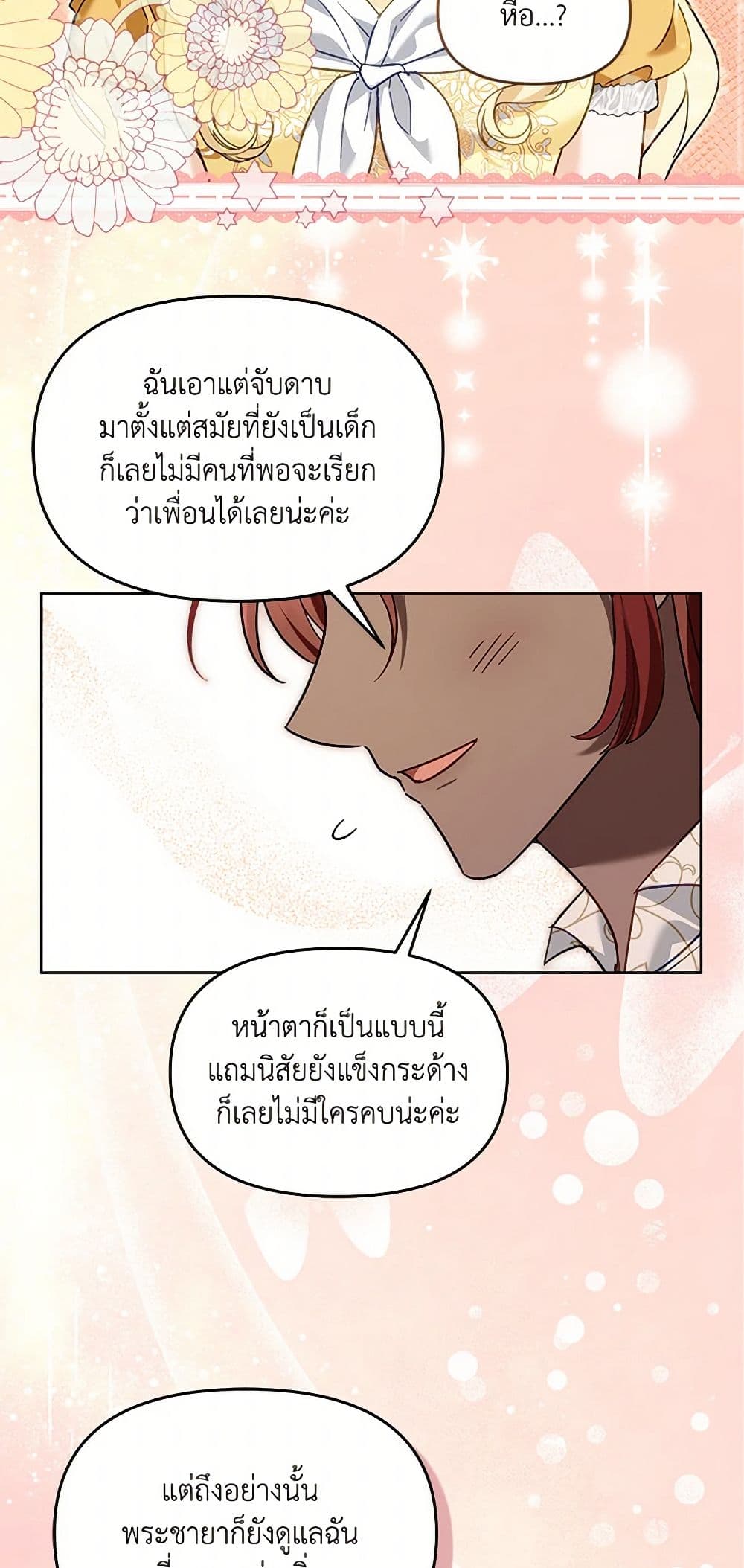 I'd Rather Abandon You Than Be Abandoned page 35