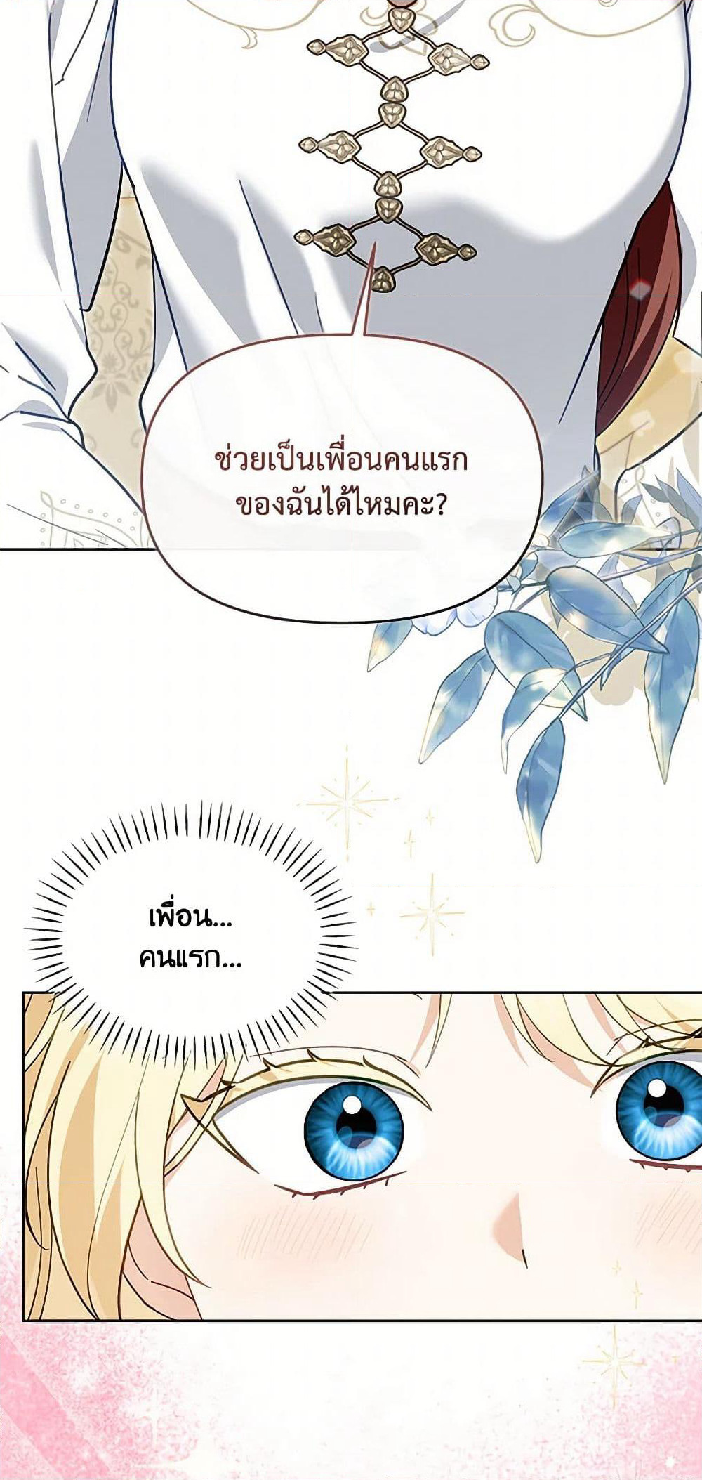 I'd Rather Abandon You Than Be Abandoned page 37