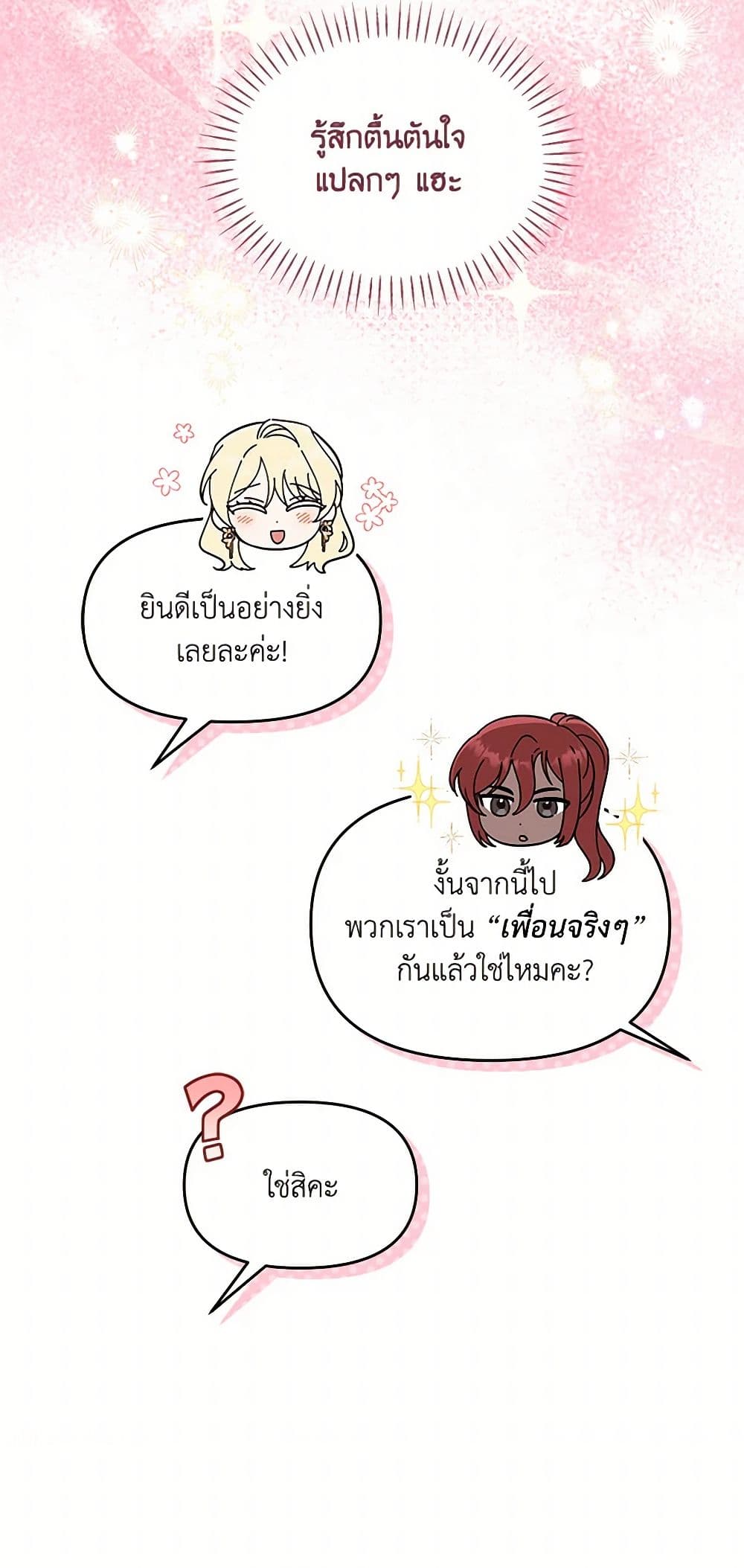I'd Rather Abandon You Than Be Abandoned page 38
