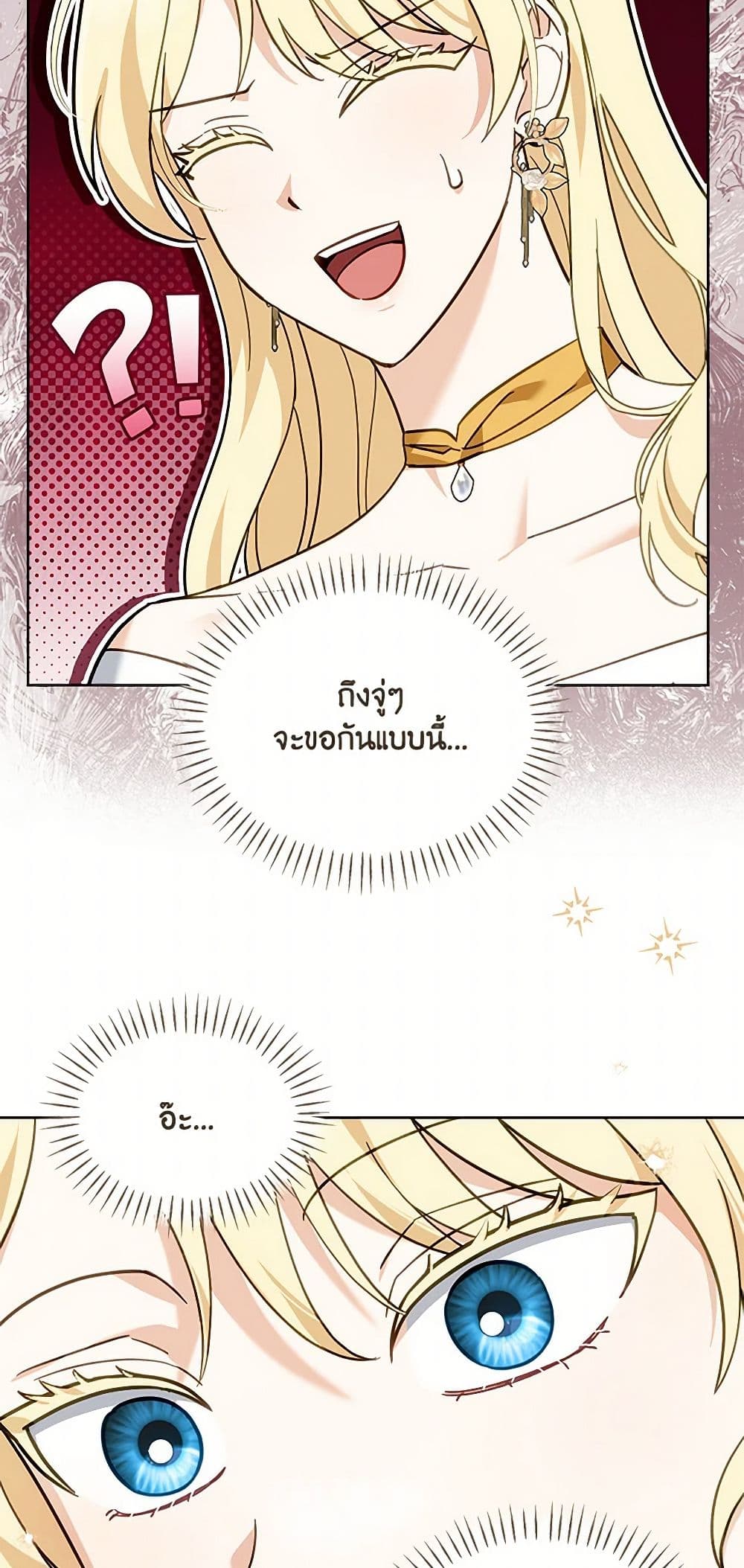 I'd Rather Abandon You Than Be Abandoned page 40