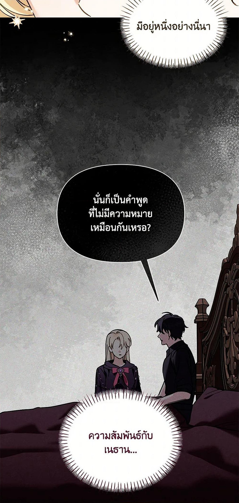 I'd Rather Abandon You Than Be Abandoned page 41