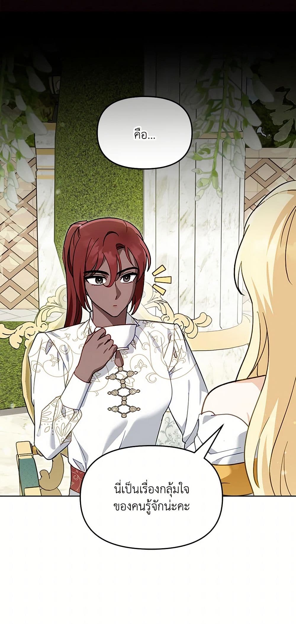I'd Rather Abandon You Than Be Abandoned page 42