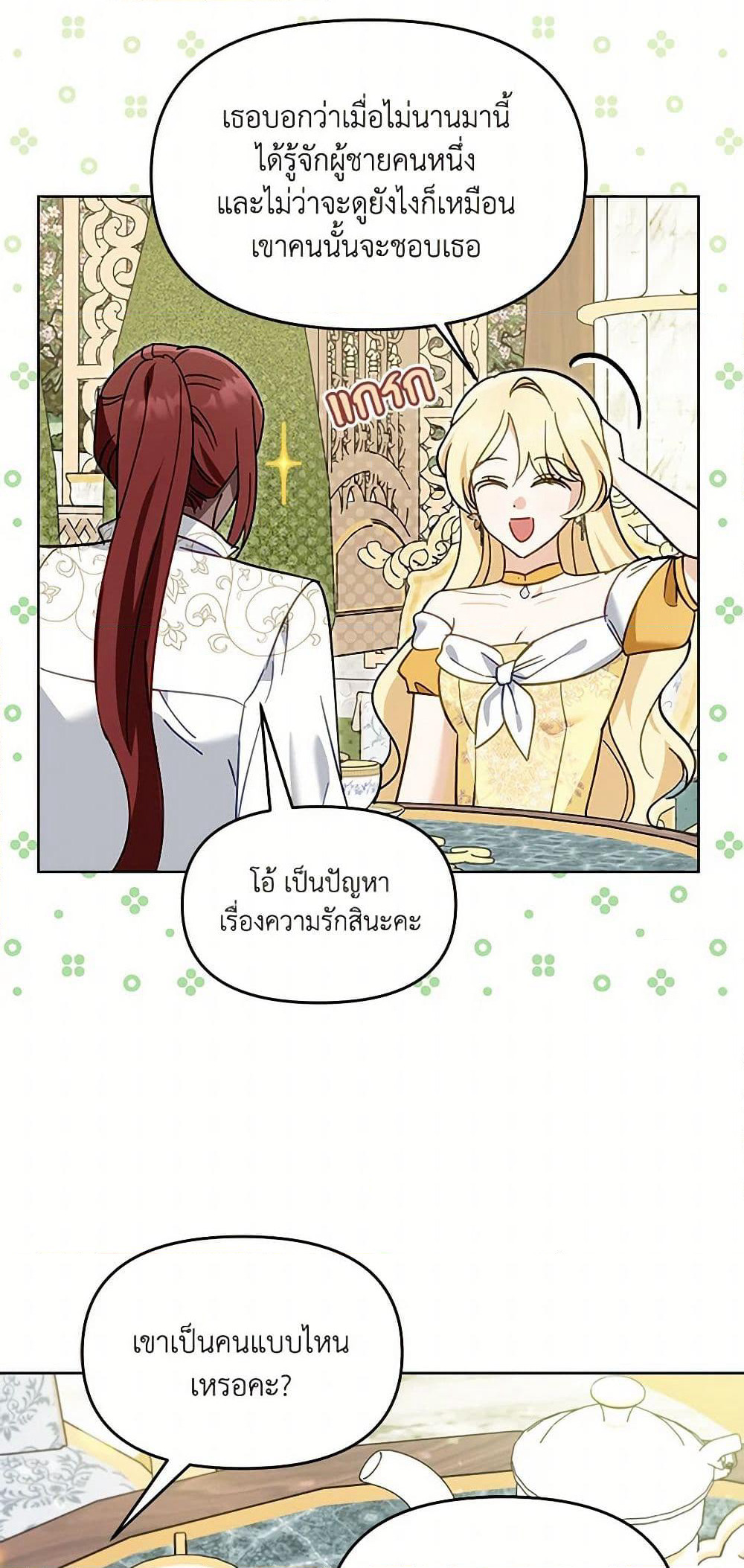 I'd Rather Abandon You Than Be Abandoned page 43