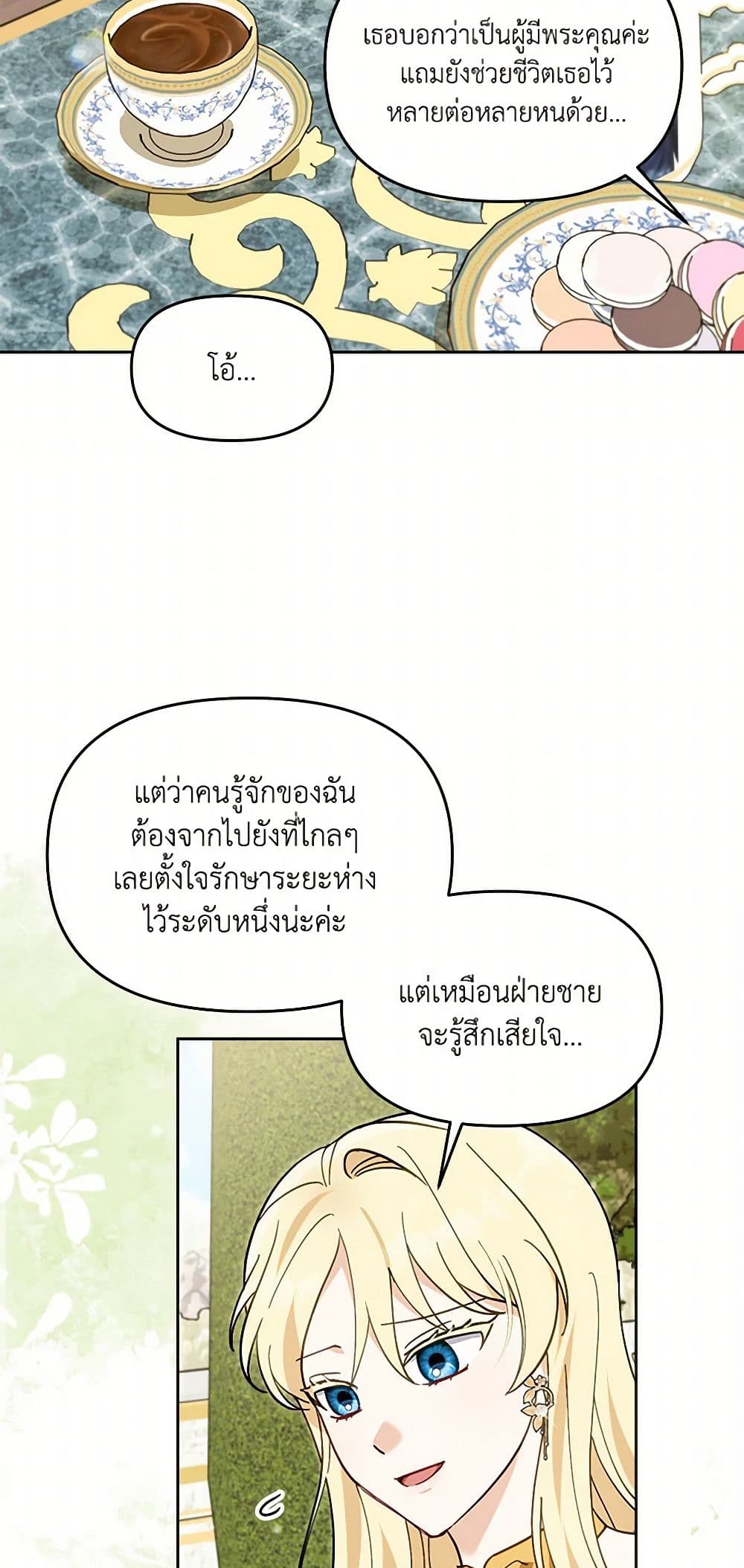 I'd Rather Abandon You Than Be Abandoned page 44