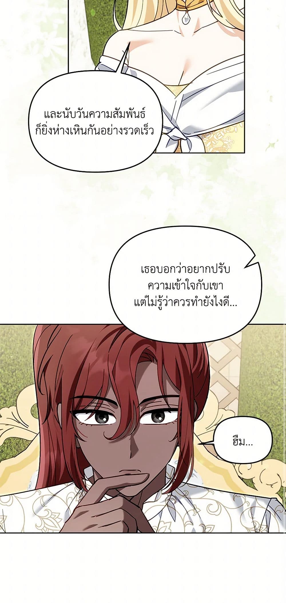 I'd Rather Abandon You Than Be Abandoned page 45