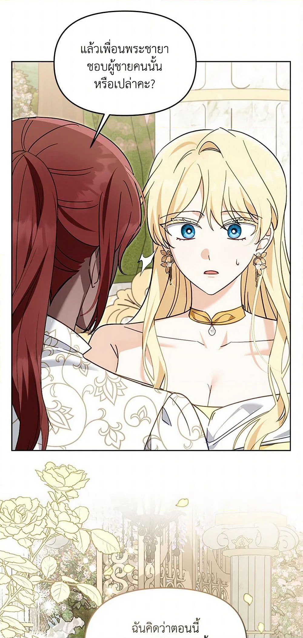 I'd Rather Abandon You Than Be Abandoned page 46