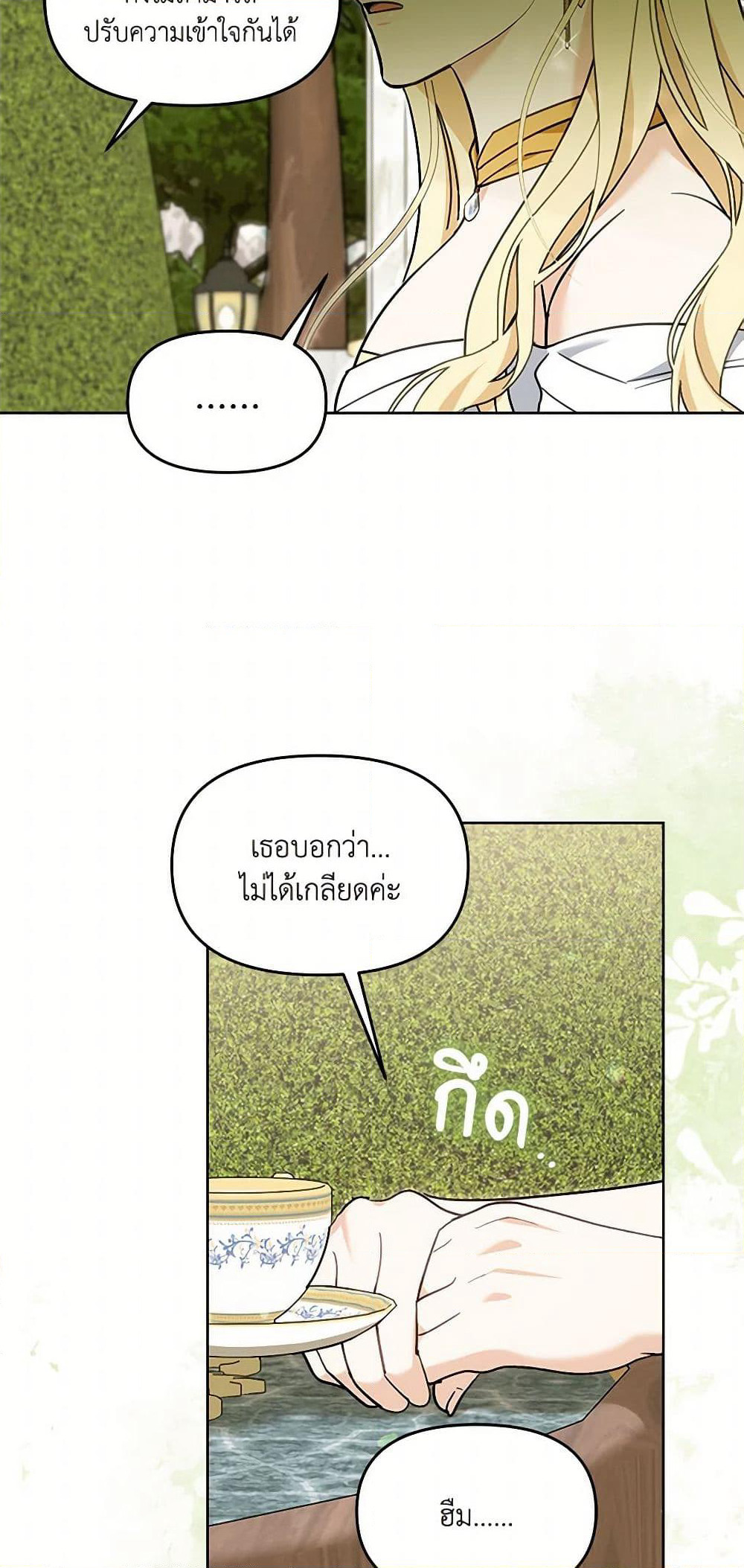 I'd Rather Abandon You Than Be Abandoned page 48
