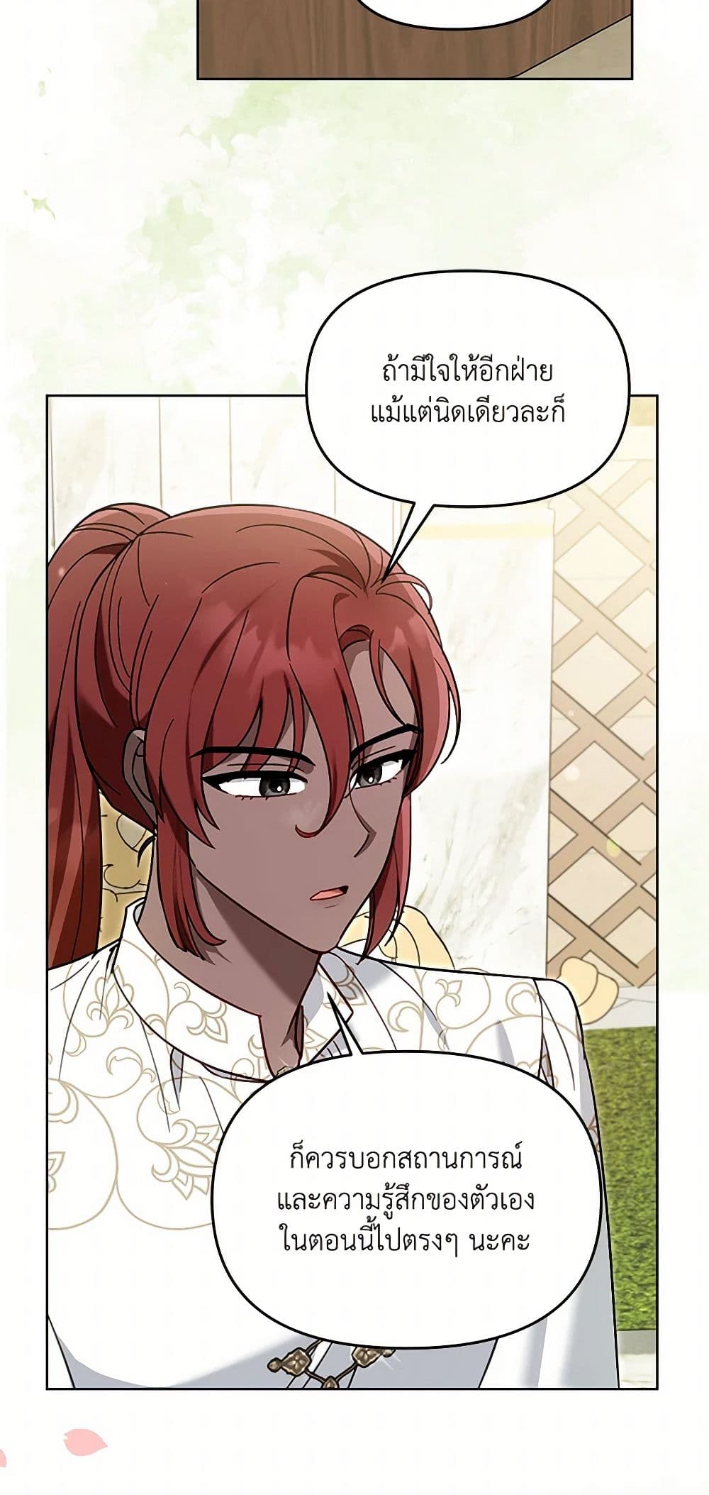 I'd Rather Abandon You Than Be Abandoned page 49