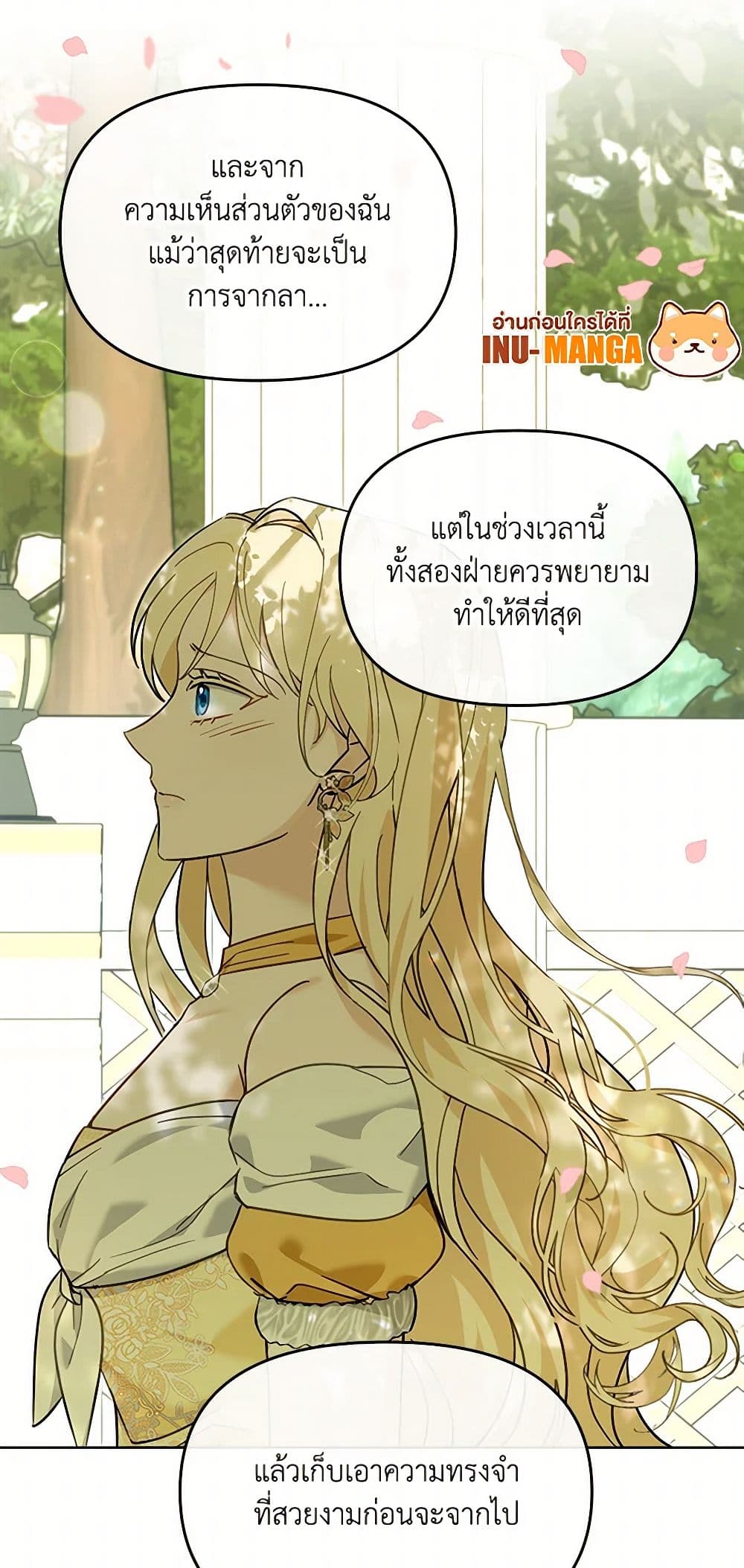 I'd Rather Abandon You Than Be Abandoned page 50