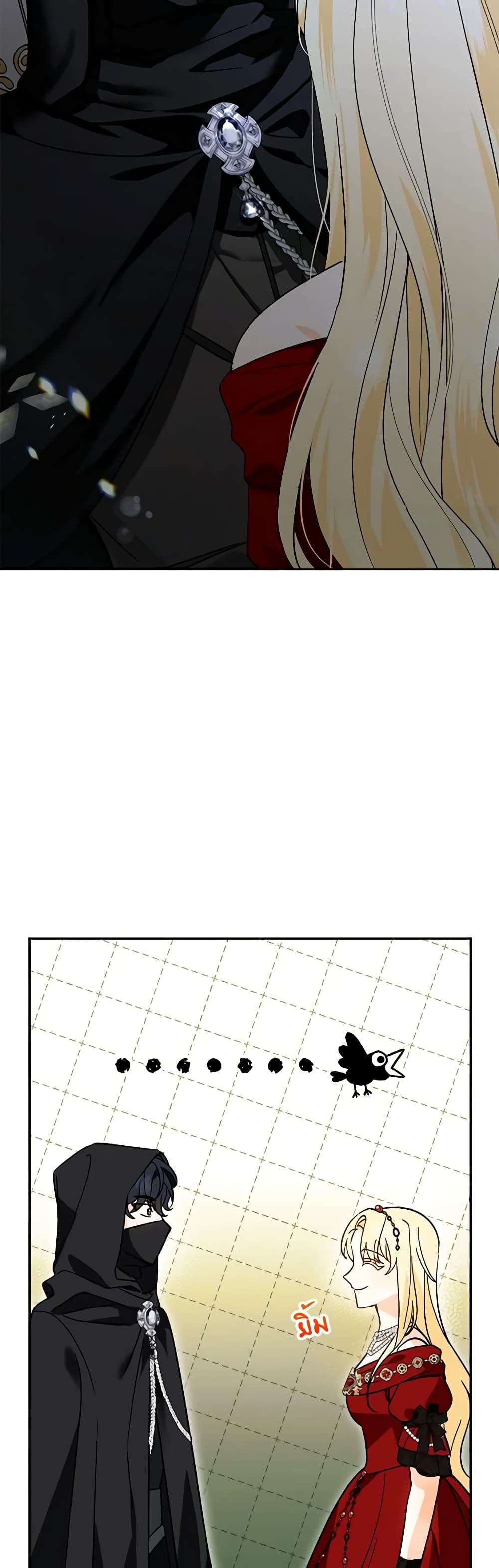 I'd Rather Abandon You Than Be Abandoned page 5