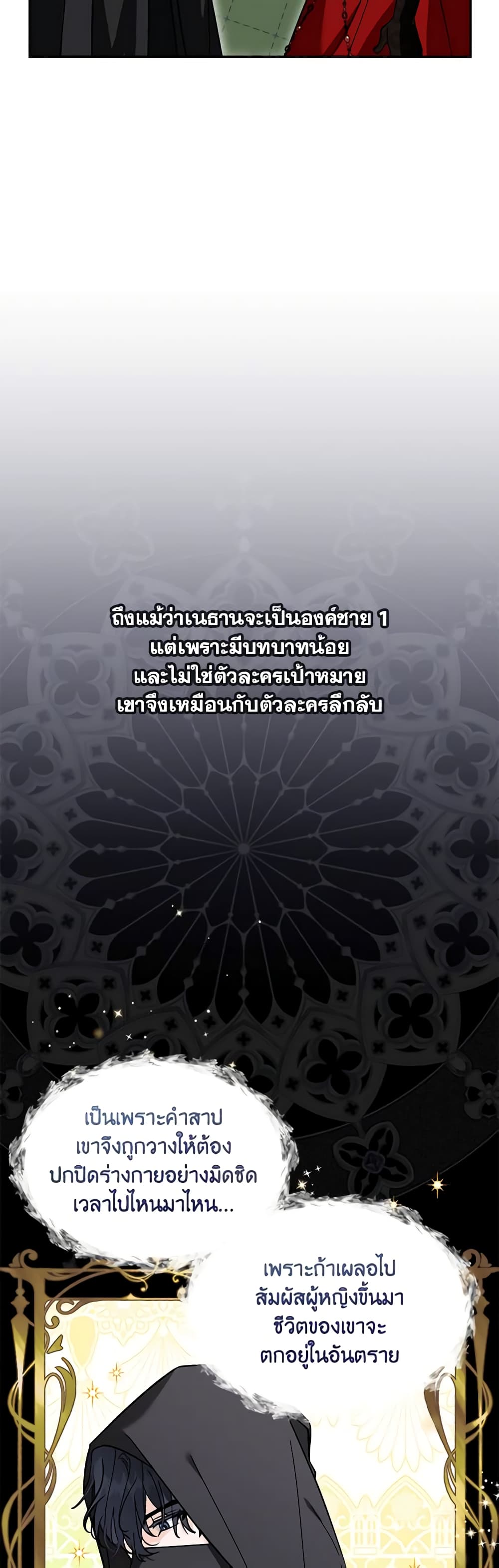I'd Rather Abandon You Than Be Abandoned page 6