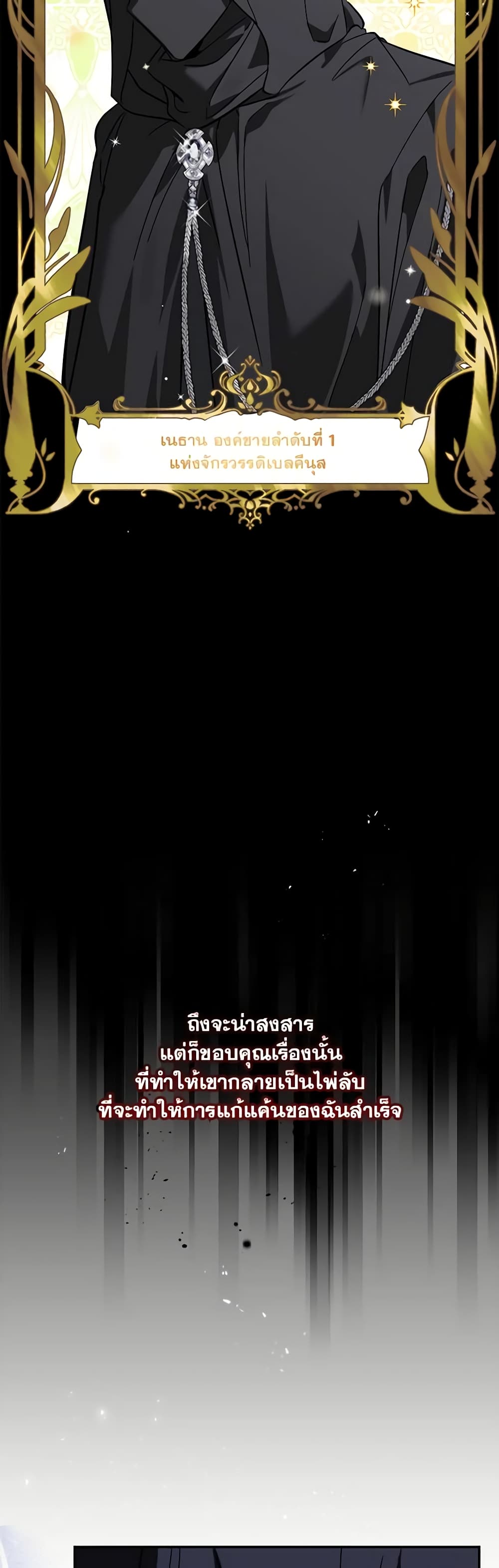 I'd Rather Abandon You Than Be Abandoned page 7