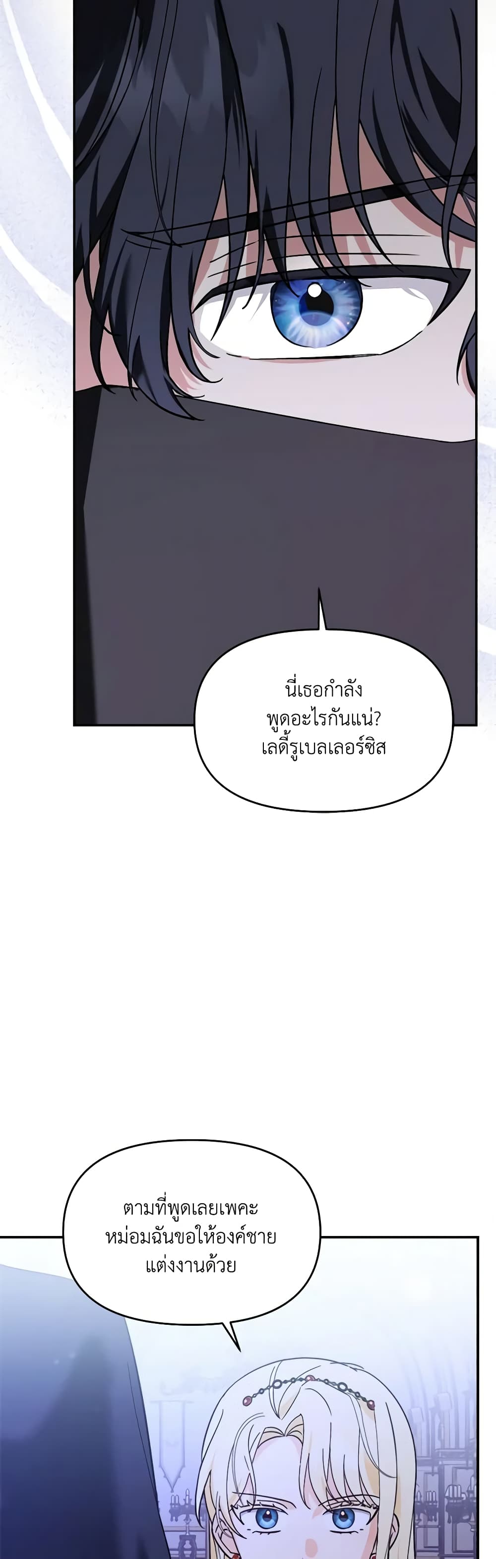 I'd Rather Abandon You Than Be Abandoned page 8