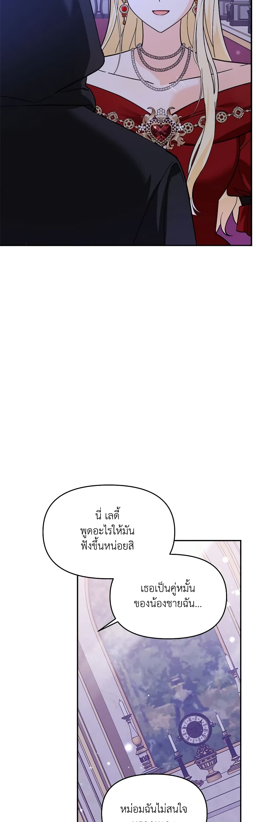 I'd Rather Abandon You Than Be Abandoned page 9