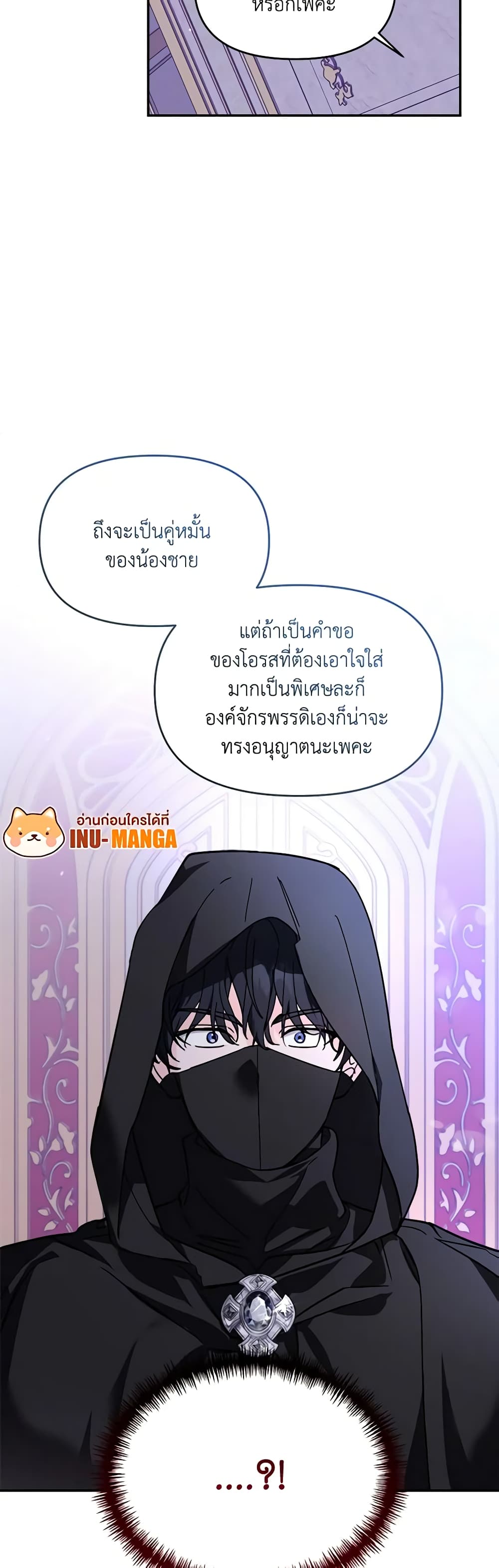 I'd Rather Abandon You Than Be Abandoned page 10