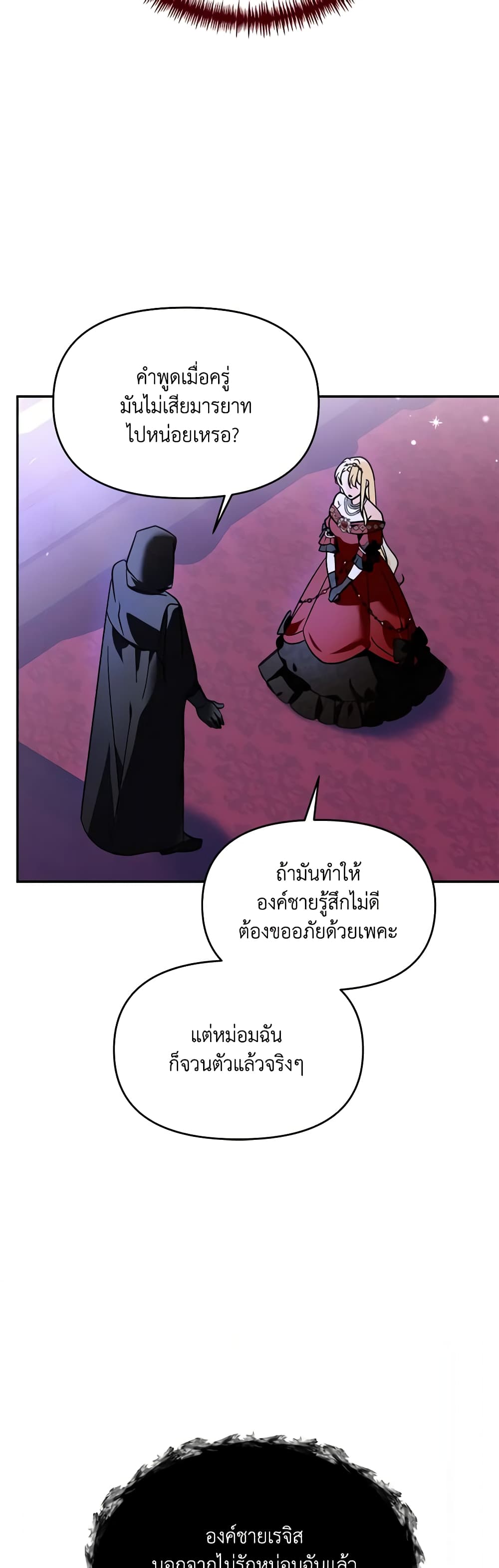 I'd Rather Abandon You Than Be Abandoned page 11