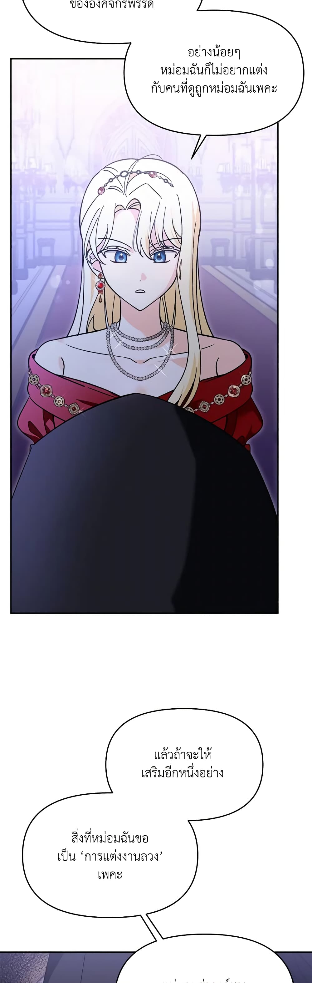 I'd Rather Abandon You Than Be Abandoned page 13