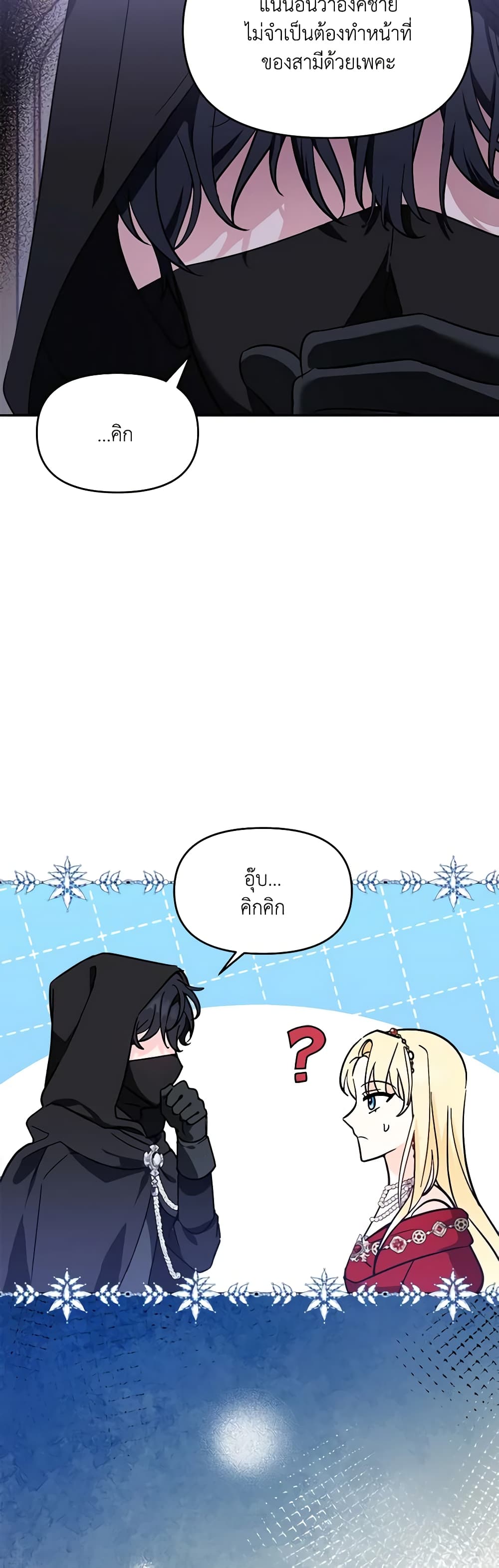 I'd Rather Abandon You Than Be Abandoned page 14