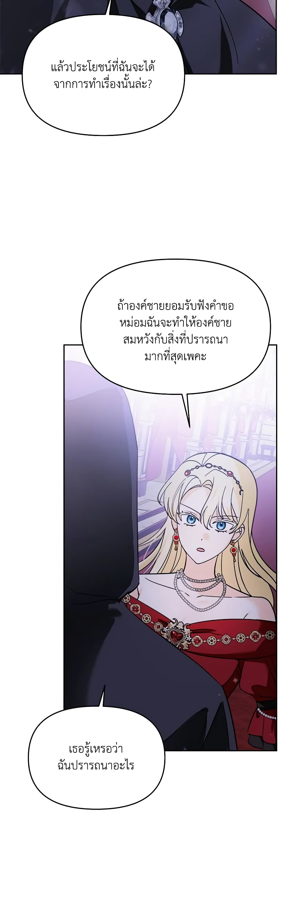 I'd Rather Abandon You Than Be Abandoned page 16