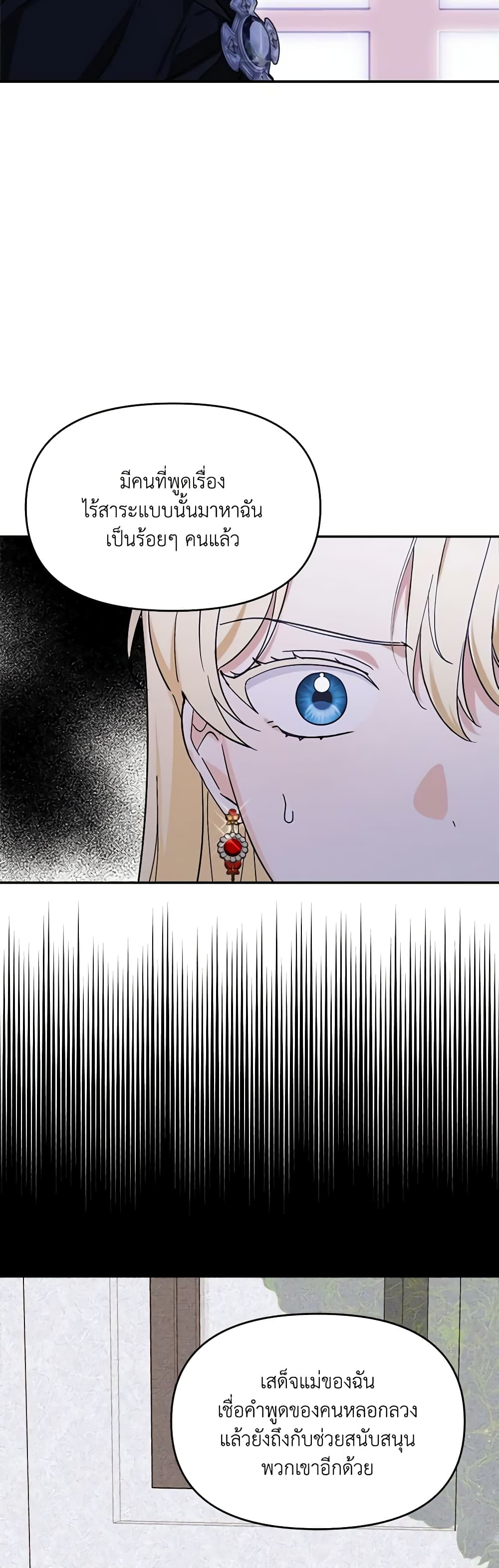 I'd Rather Abandon You Than Be Abandoned page 20