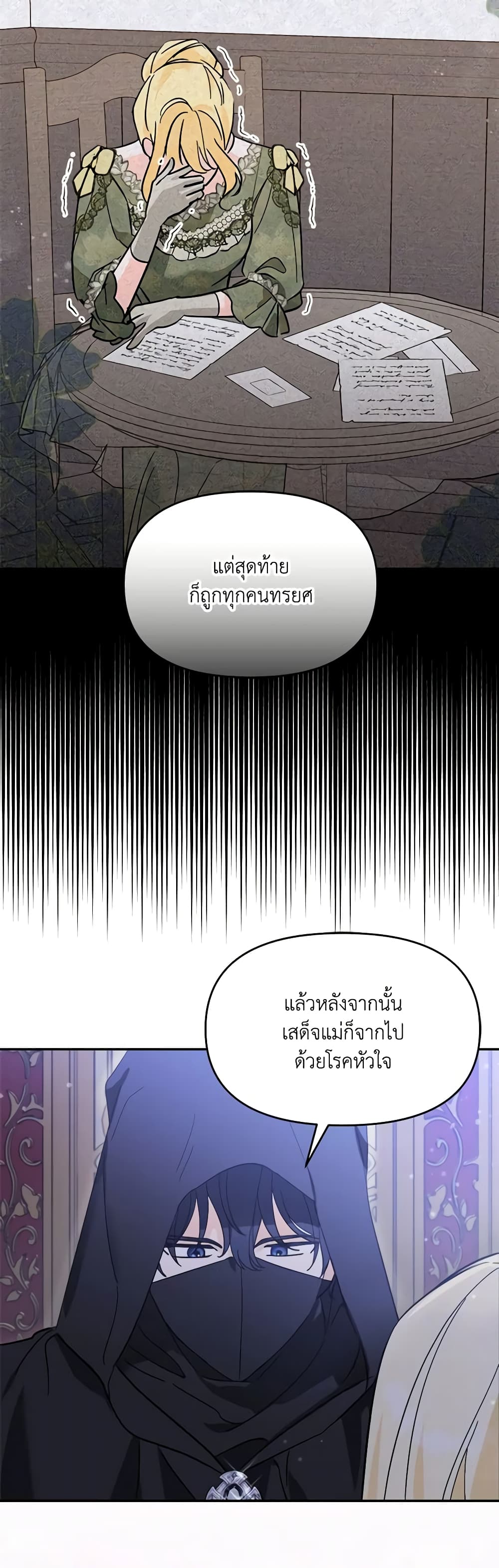I'd Rather Abandon You Than Be Abandoned page 21