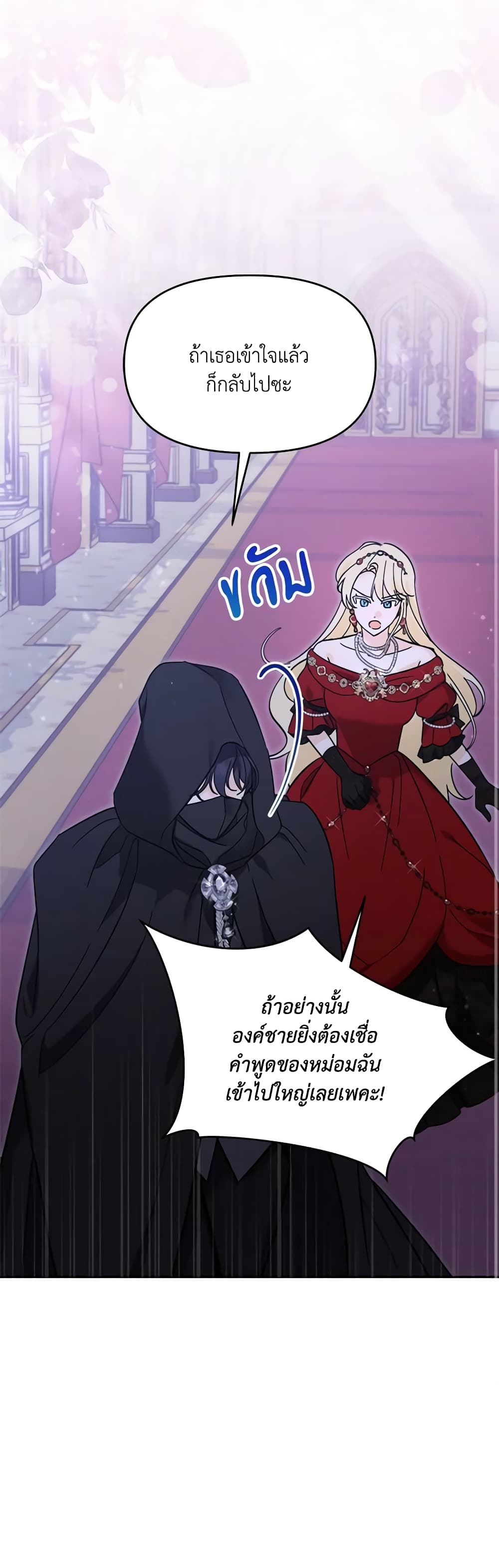 I'd Rather Abandon You Than Be Abandoned page 22
