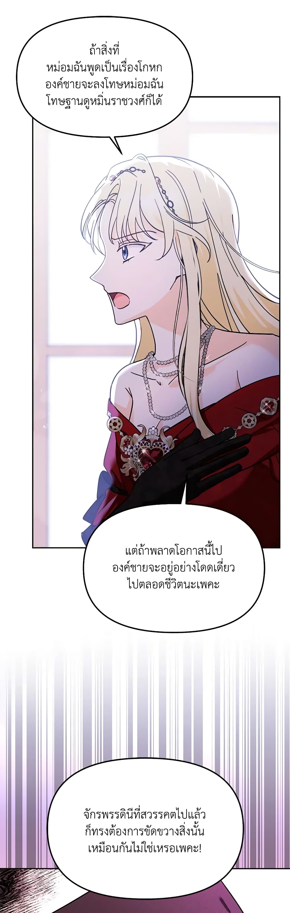 I'd Rather Abandon You Than Be Abandoned page 23