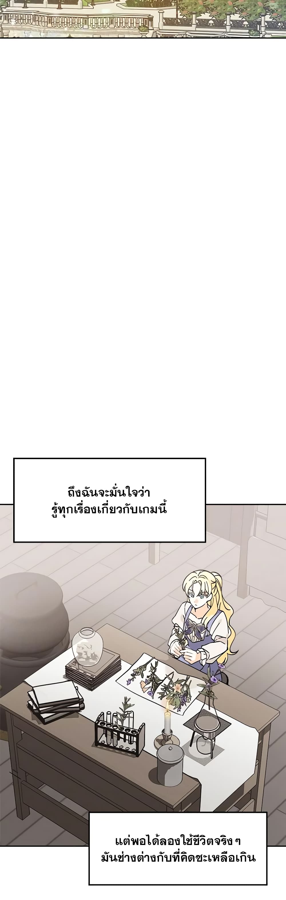 I'd Rather Abandon You Than Be Abandoned page 27