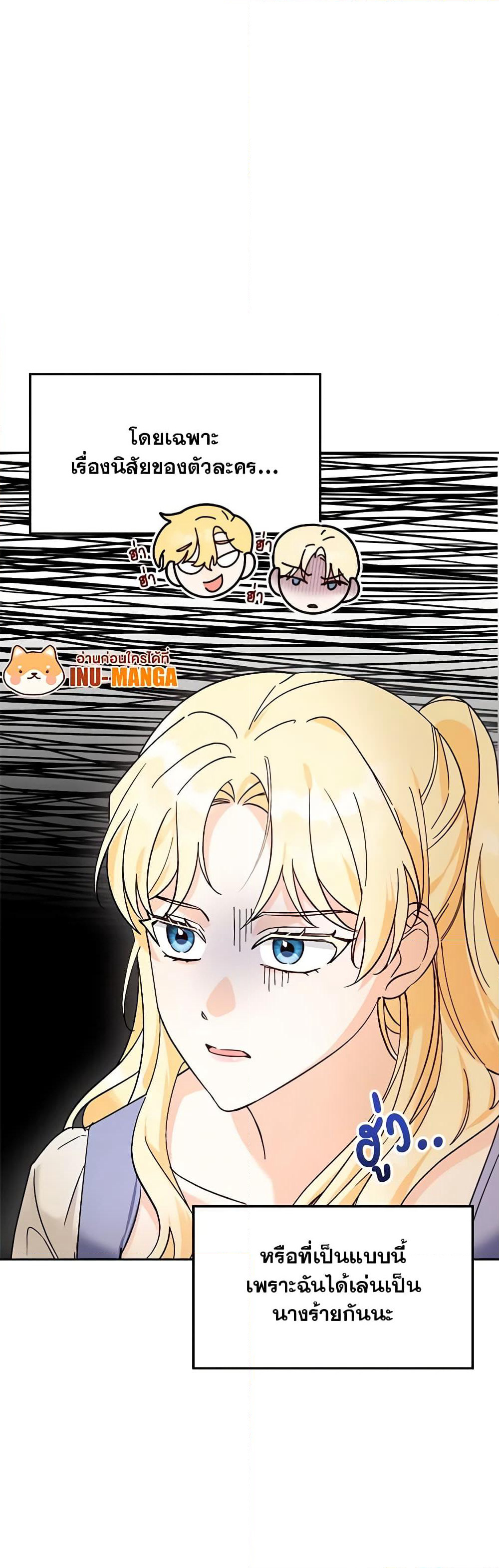 I'd Rather Abandon You Than Be Abandoned page 28