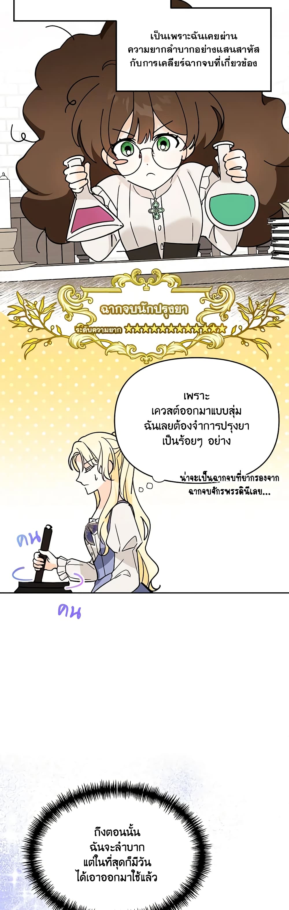 I'd Rather Abandon You Than Be Abandoned page 30