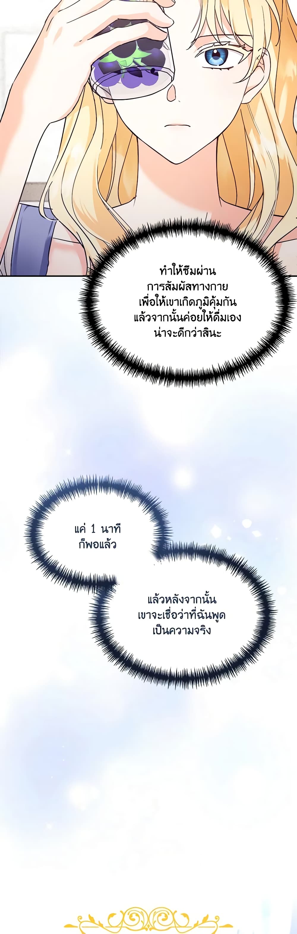 I'd Rather Abandon You Than Be Abandoned page 32
