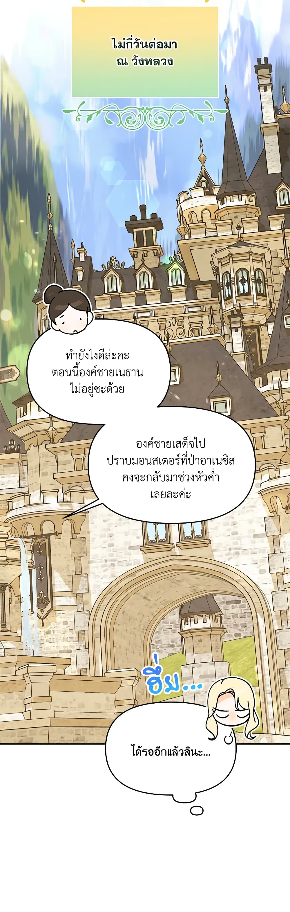 I'd Rather Abandon You Than Be Abandoned page 33