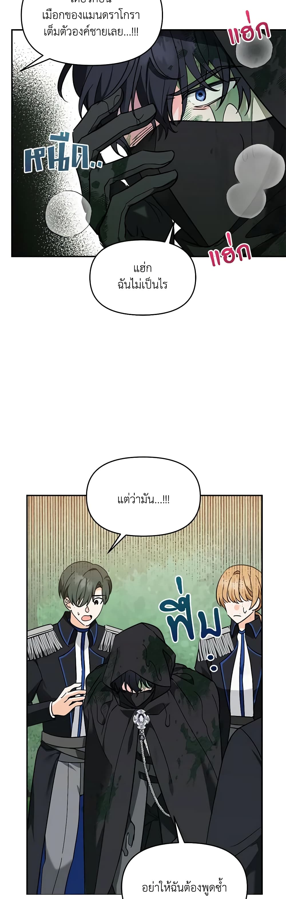 I'd Rather Abandon You Than Be Abandoned page 39