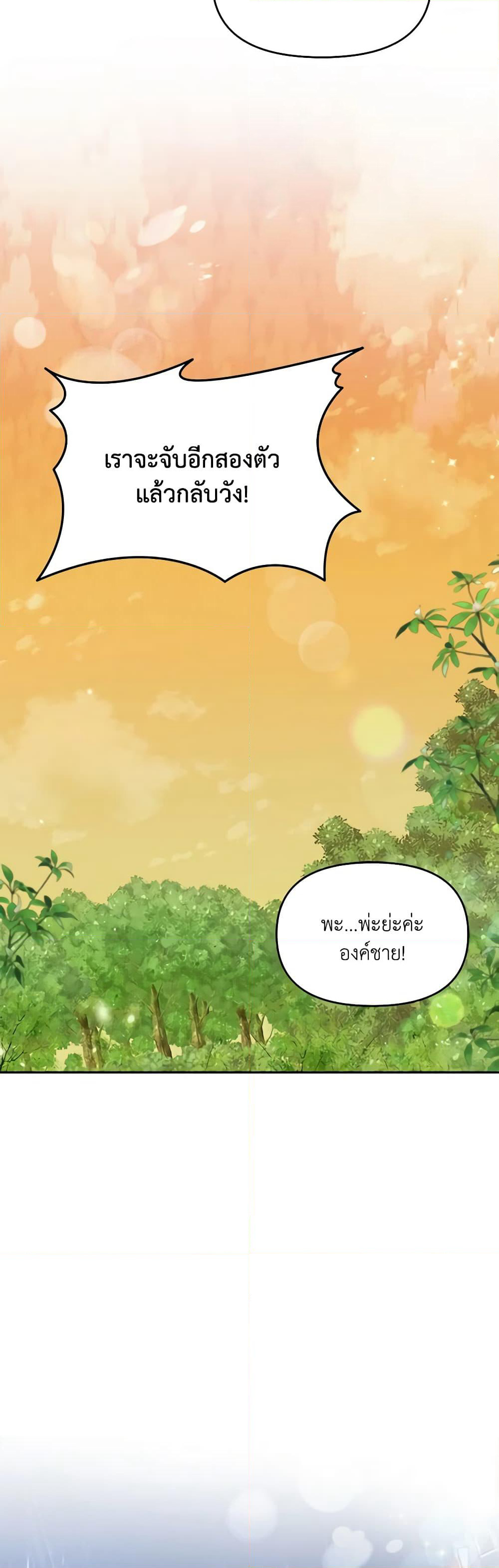 I'd Rather Abandon You Than Be Abandoned page 40