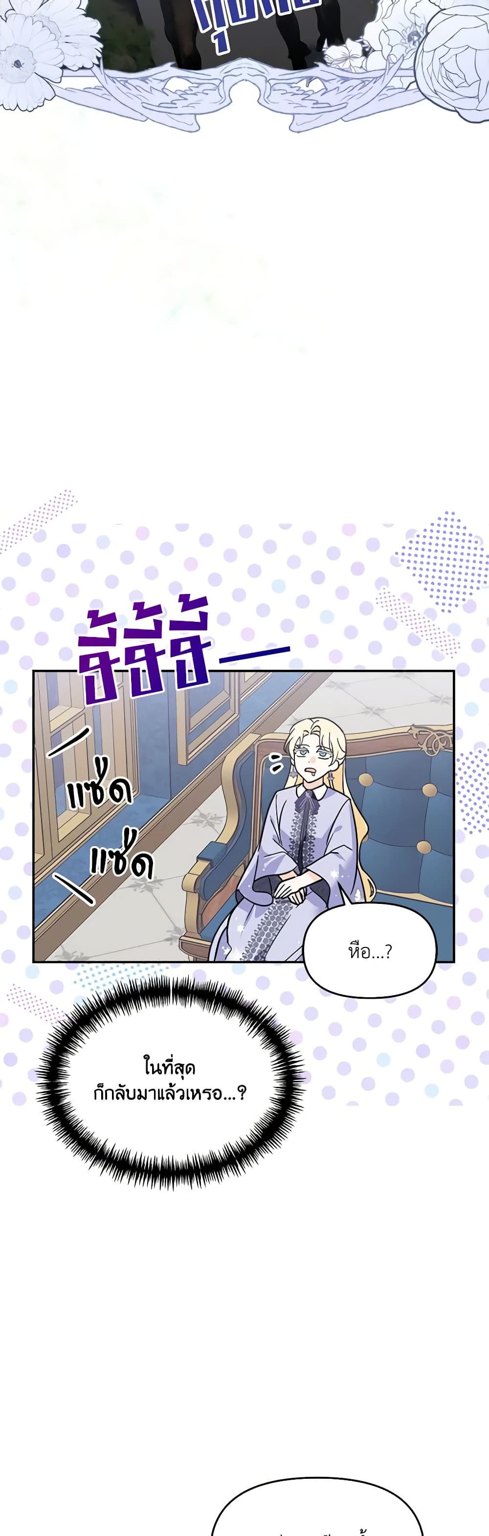 I'd Rather Abandon You Than Be Abandoned page 42