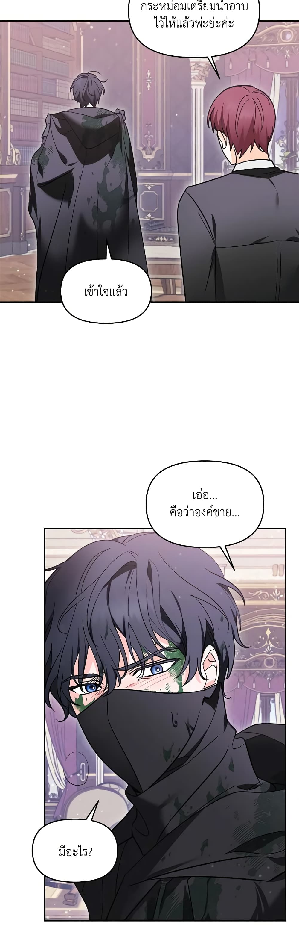 I'd Rather Abandon You Than Be Abandoned page 43