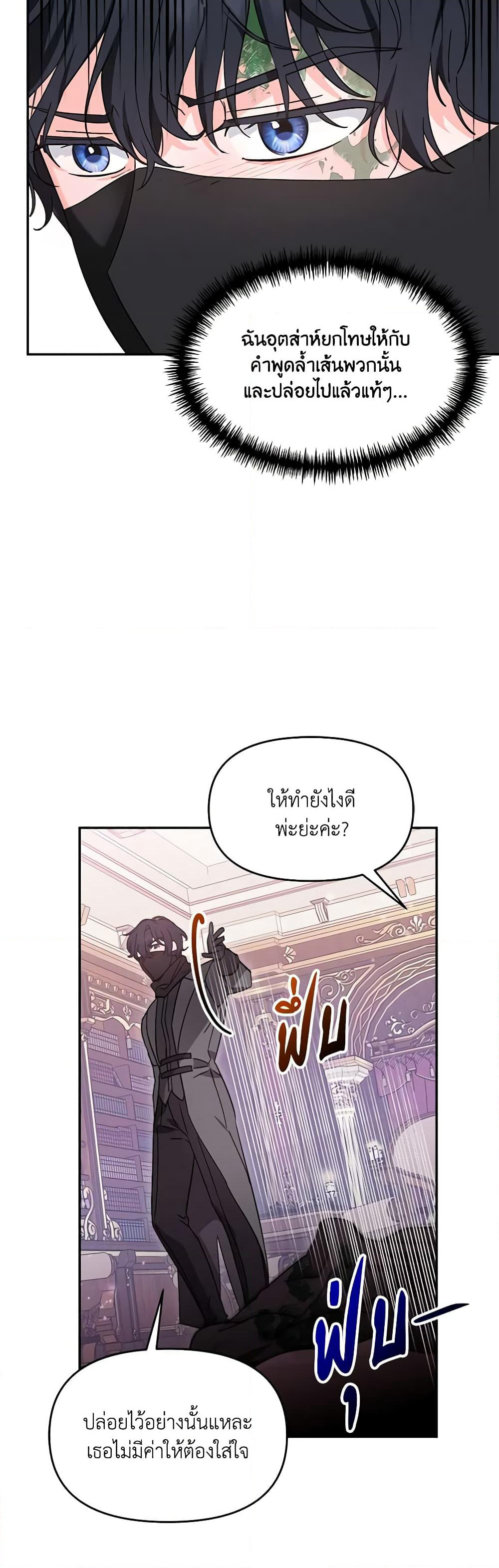 I'd Rather Abandon You Than Be Abandoned page 45