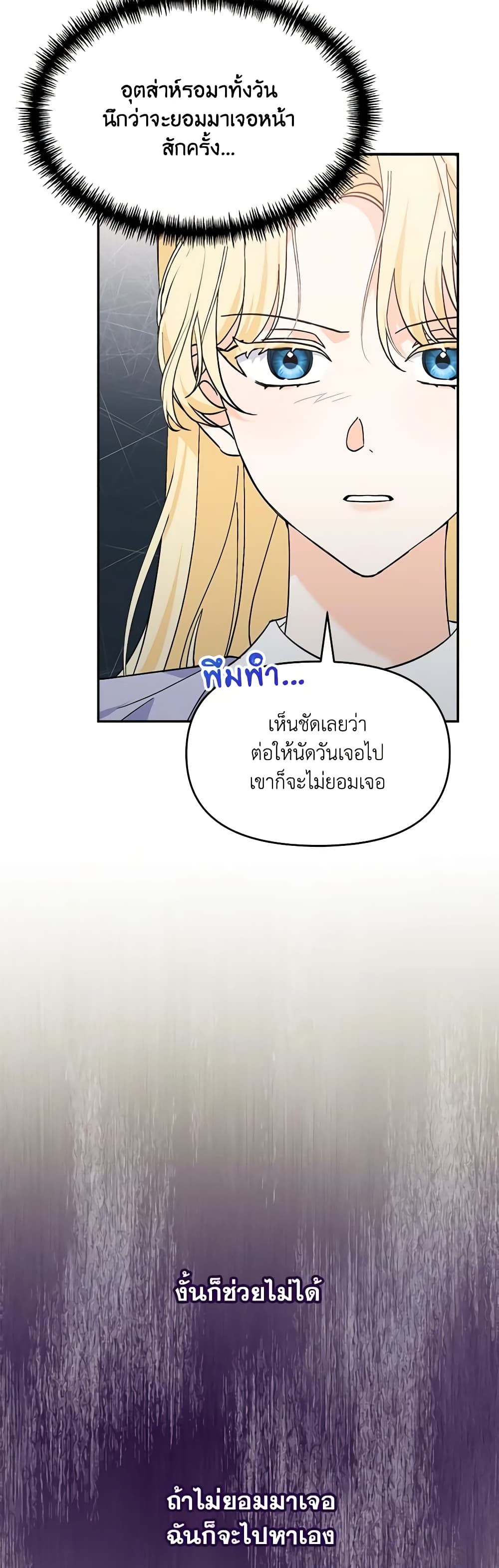 I'd Rather Abandon You Than Be Abandoned page 49