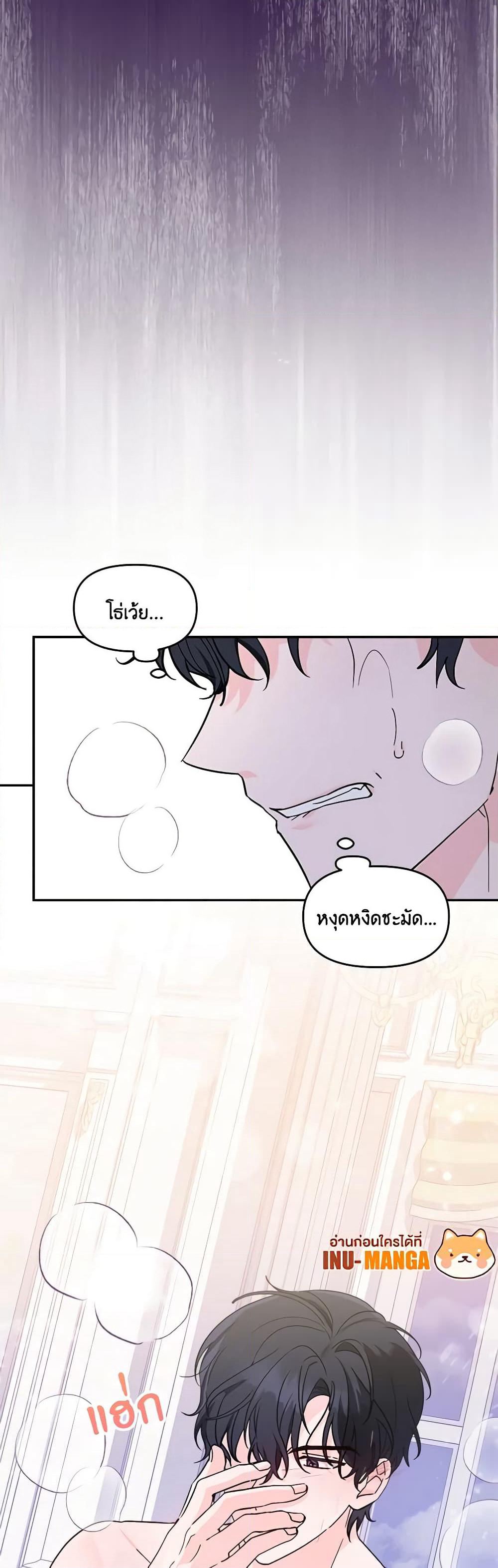 I'd Rather Abandon You Than Be Abandoned page 50