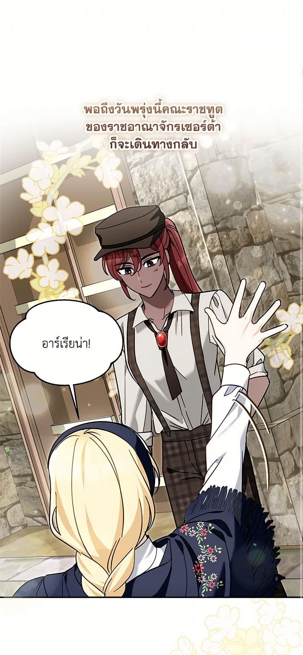 I'd Rather Abandon You Than Be Abandoned page 2