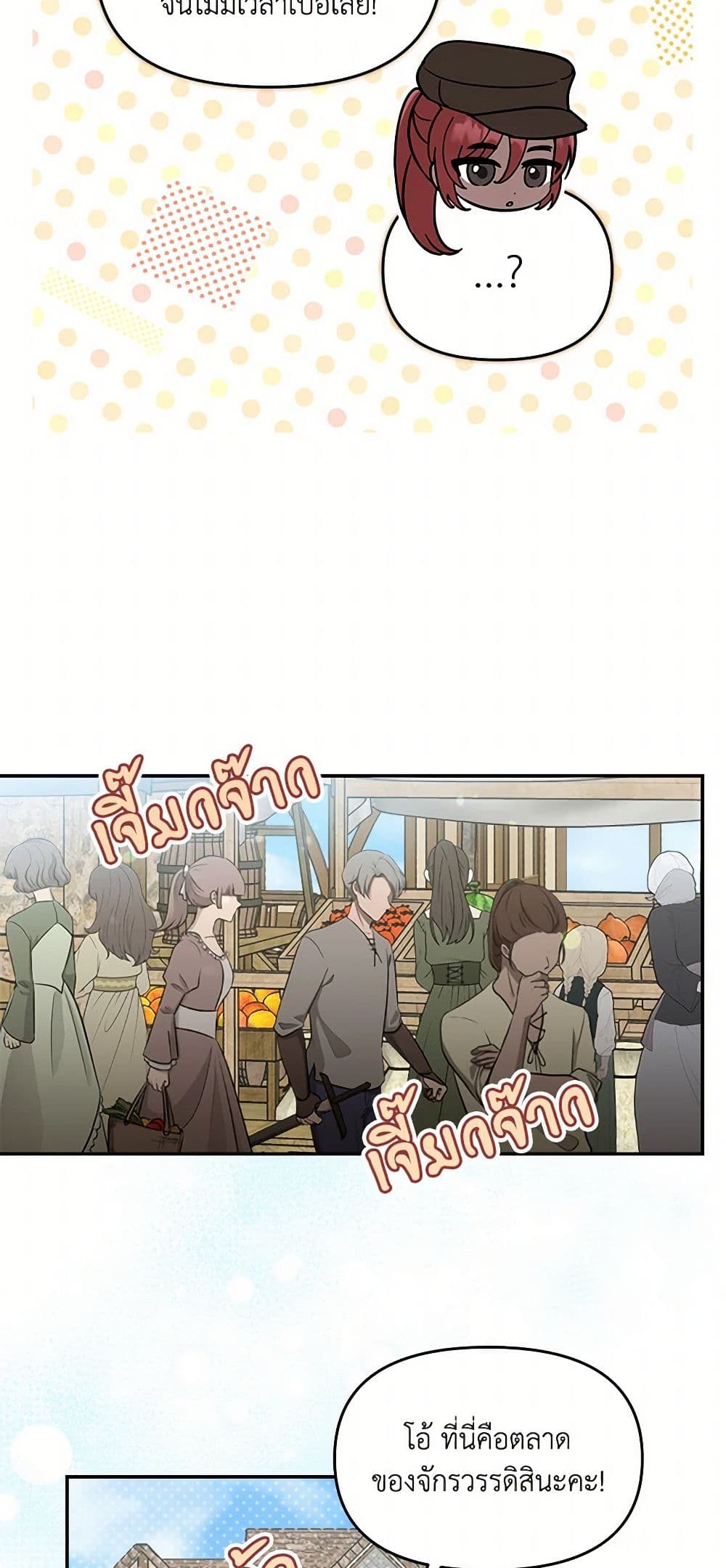 I'd Rather Abandon You Than Be Abandoned page 4