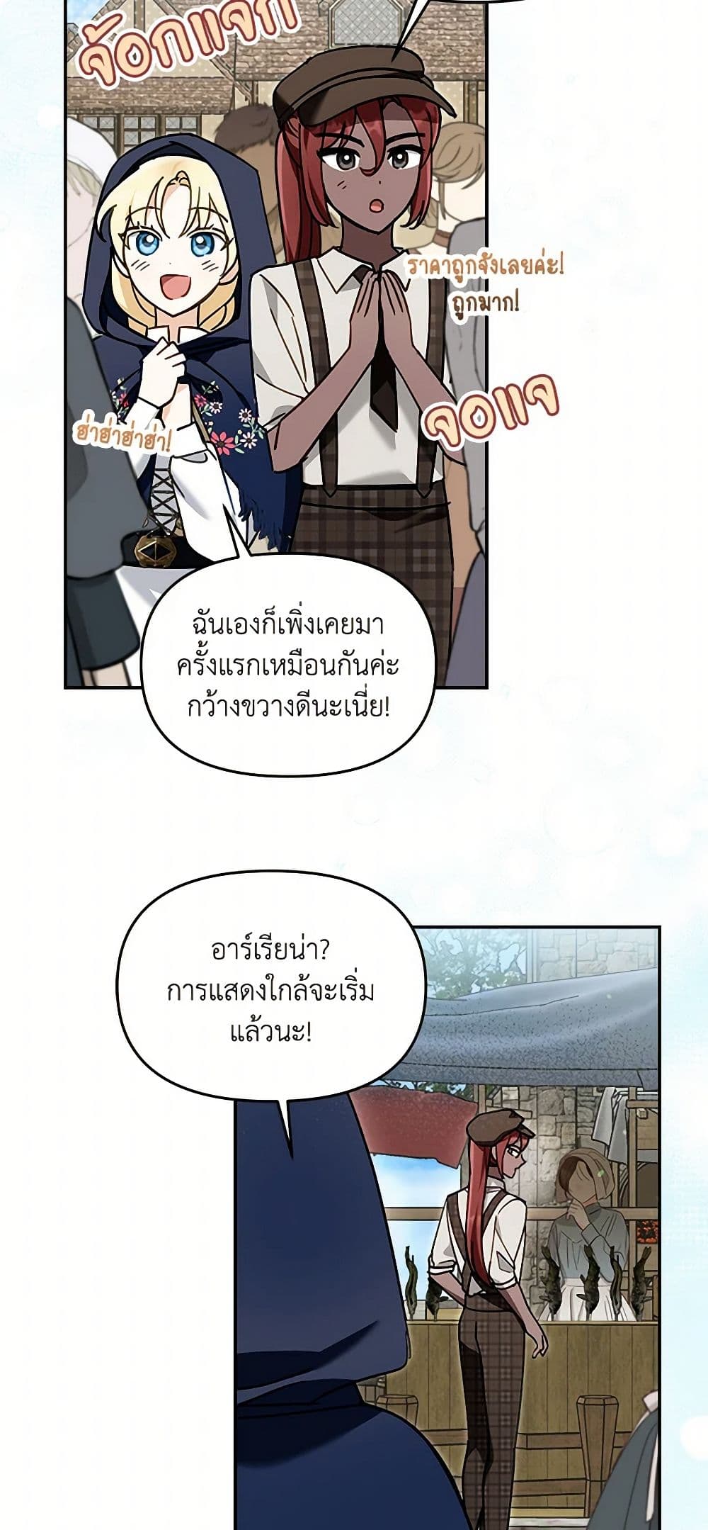 I'd Rather Abandon You Than Be Abandoned page 5