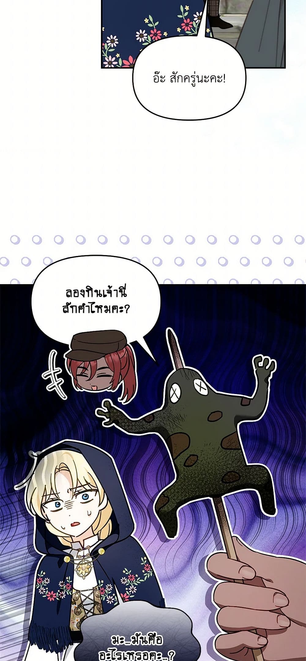 I'd Rather Abandon You Than Be Abandoned page 6